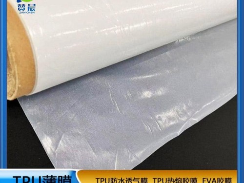 tpu薄膜生產廠家