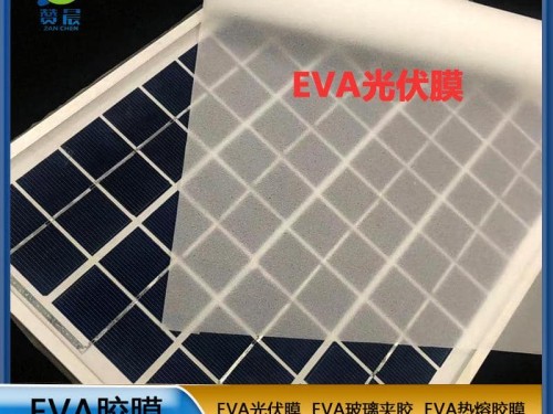 EVA生產廠家