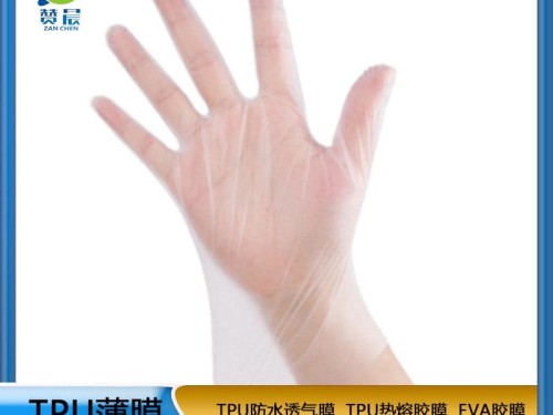 TPU生產廠家