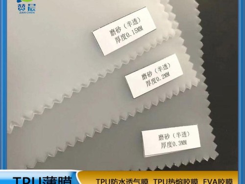eva薄膜廠 家雨衣膜  PEVA膜 現貨   ZC
