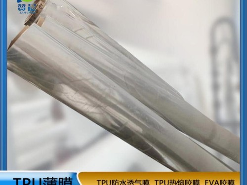 TPU薄膜生產(chǎn)廠家透明85A硬度0.05*1.42復合布料 、紡織等免費取樣