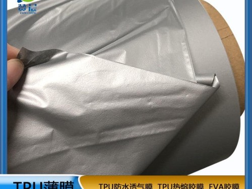 TPU銀色磨砂低透膜聚氨酯環(huán)保醫(yī)療食品級防水透氣無味高彈